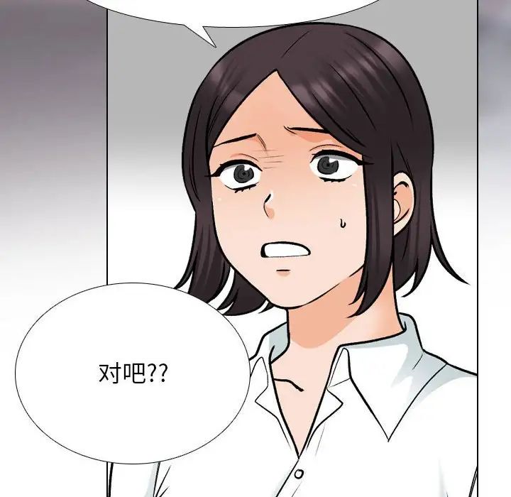 同事换换爱第157話