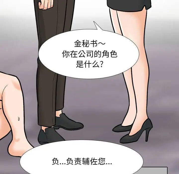 同事换换爱第157話
