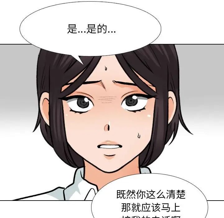 同事换换爱第157話