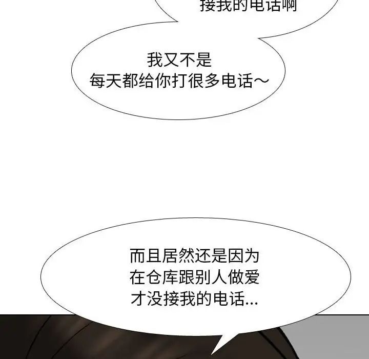 同事换换爱第157話