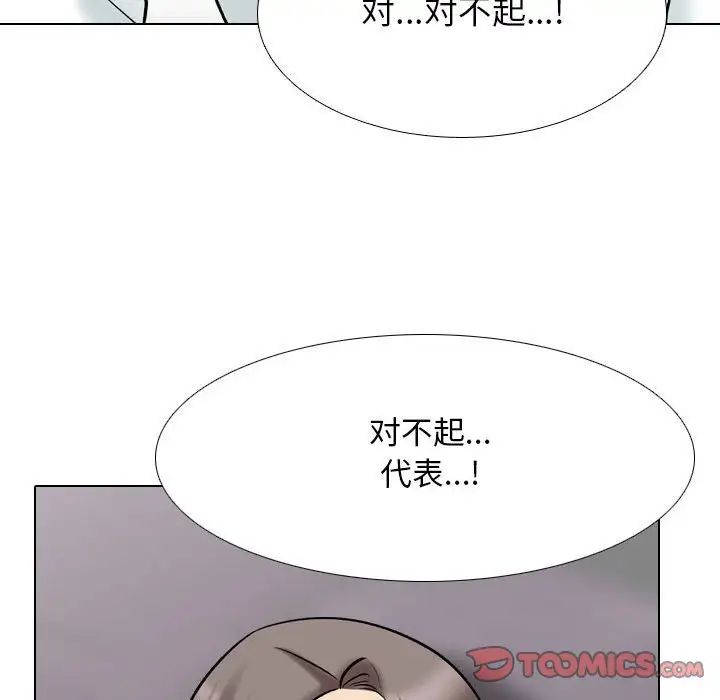 同事换换爱第157話