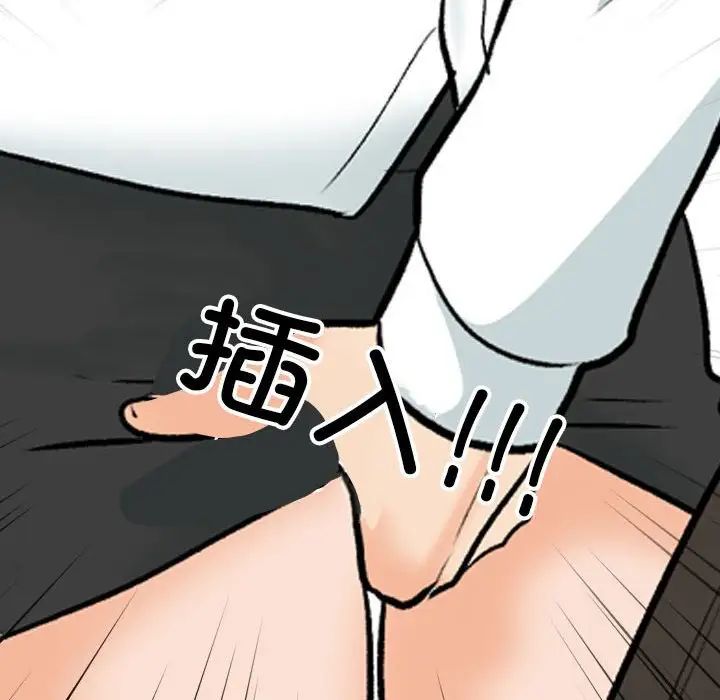 同事换换爱第157話