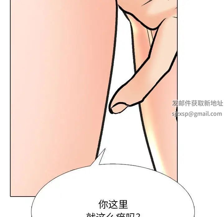 同事换换爱第157話