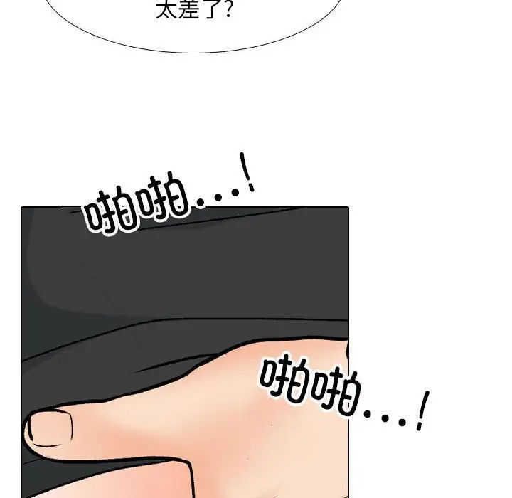 同事换换爱第157話
