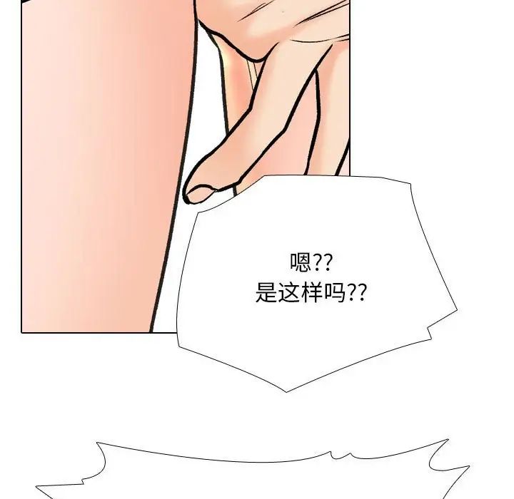 同事换换爱第157話