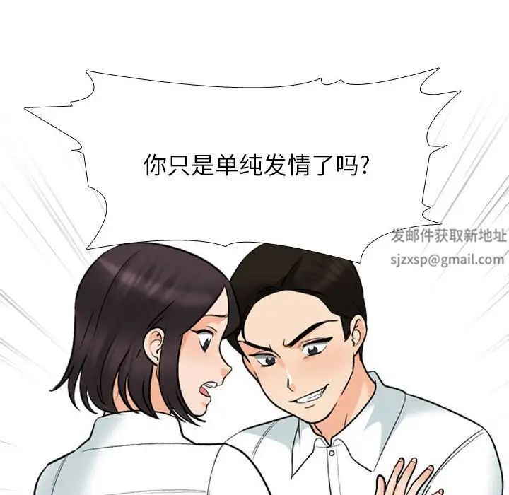 同事换换爱第157話