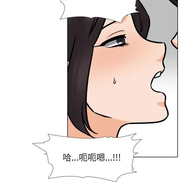 同事换换爱第157話