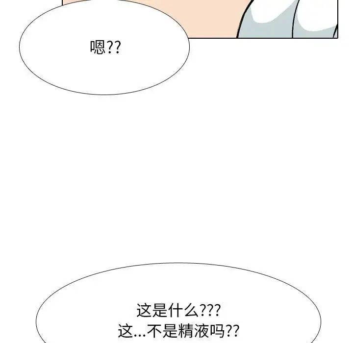 同事换换爱第157話