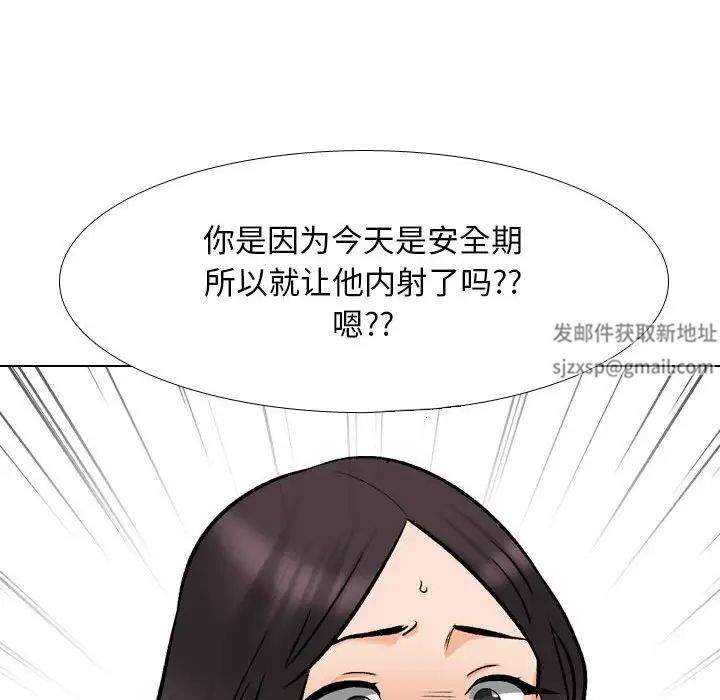 同事换换爱第157話