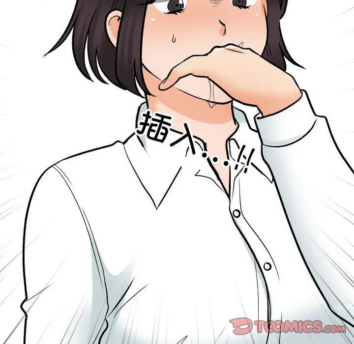 同事换换爱第157話