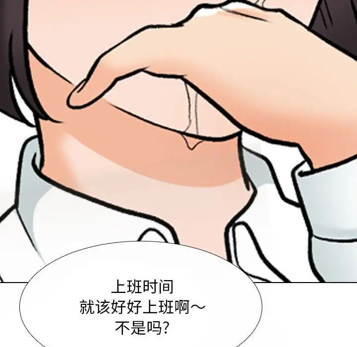 同事换换爱第157話