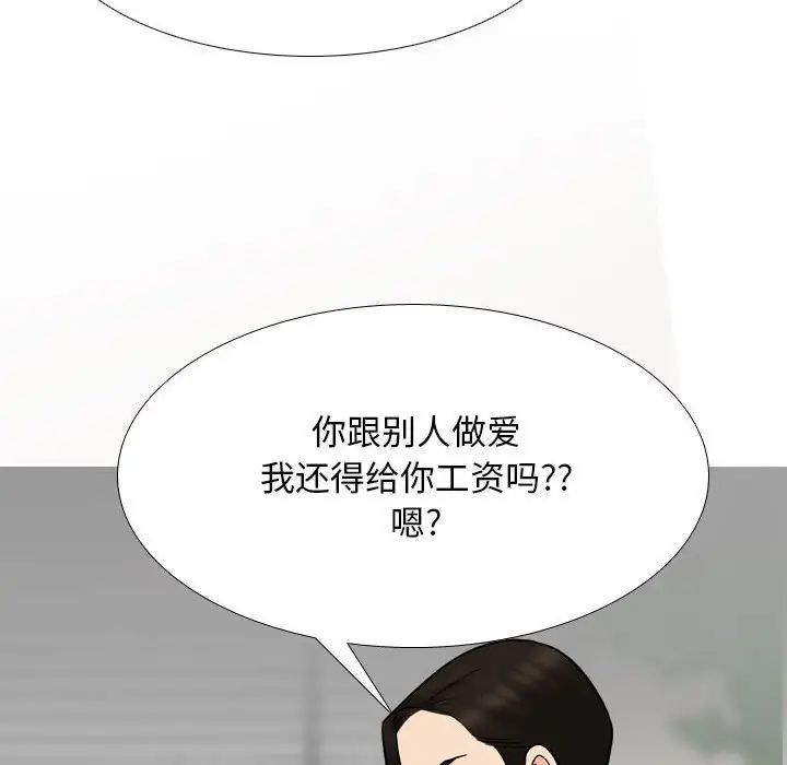 同事换换爱第157話