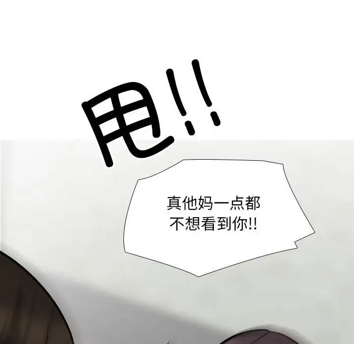 同事换换爱第157話
