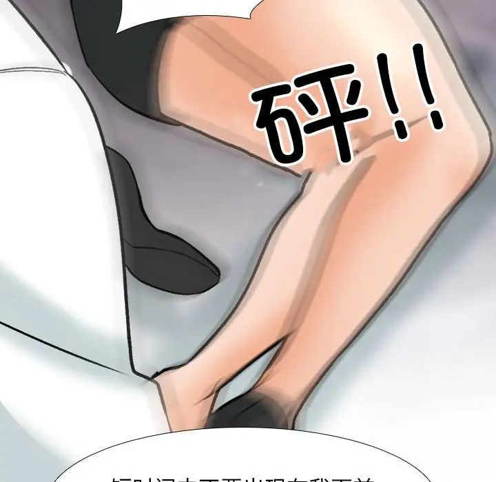 同事换换爱第157話