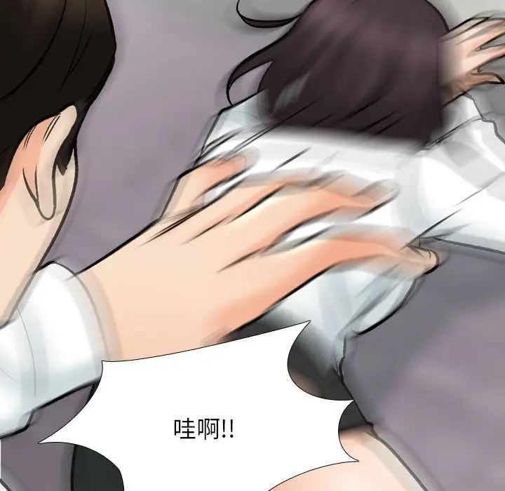 同事换换爱第157話