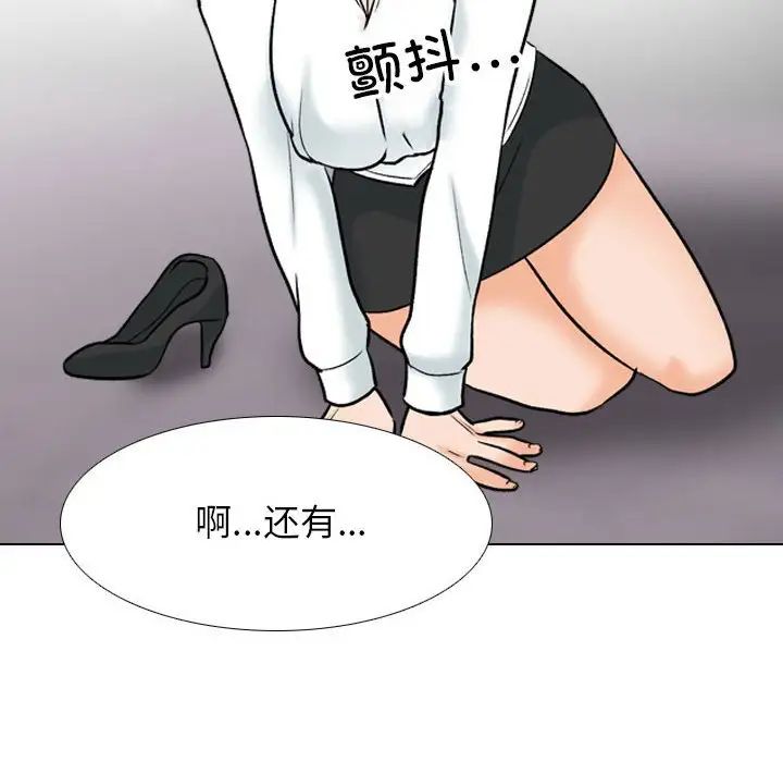 同事换换爱第157話