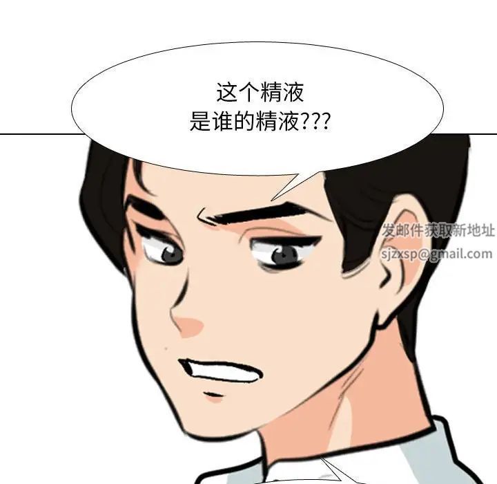 同事换换爱第157話