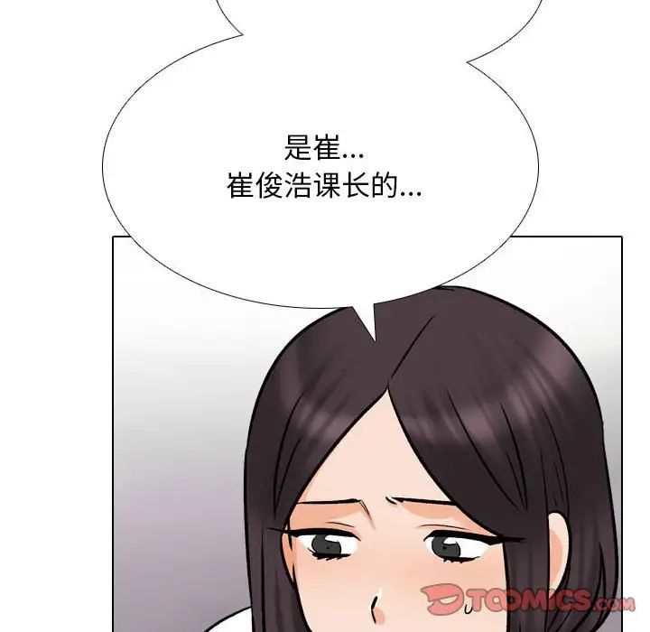 同事换换爱第157話