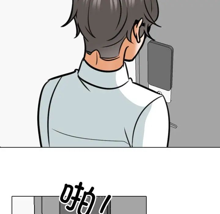 同事换换爱第157話