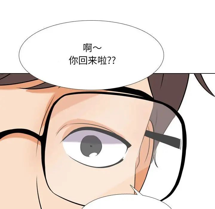 同事换换爱第157話