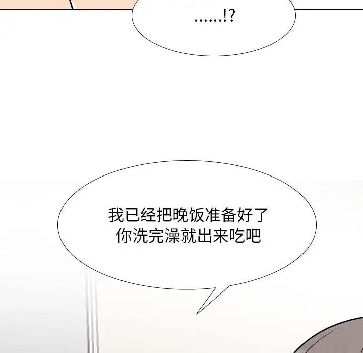 同事换换爱第157話