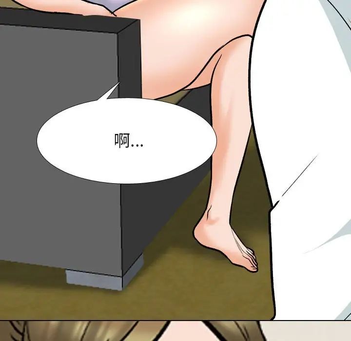 同事换换爱第157話