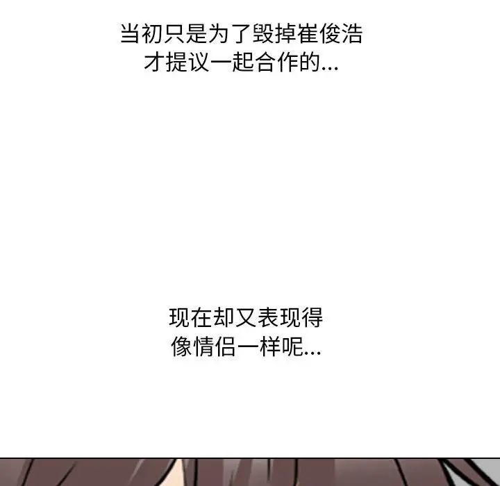 同事换换爱第157話