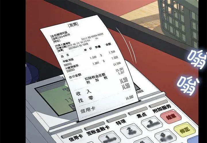 我家的赘婿大人第34話