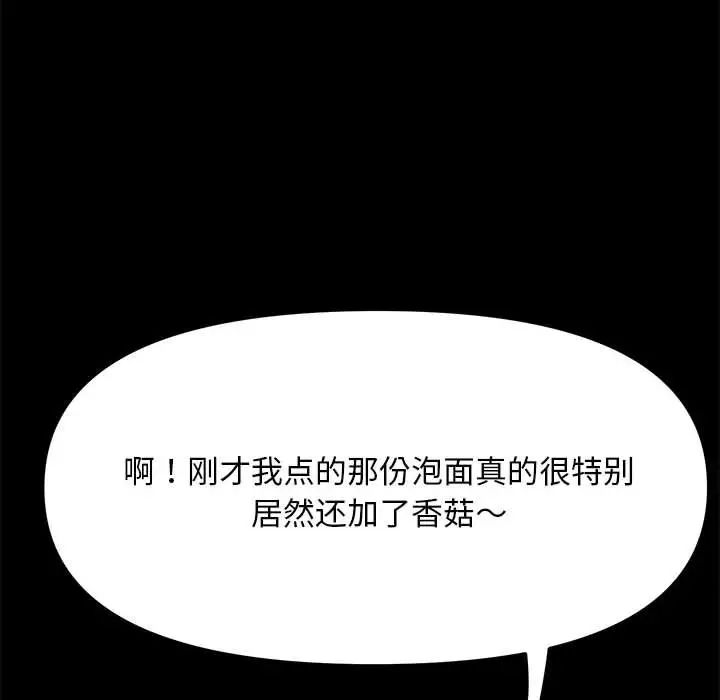 我家的赘婿大人第34話