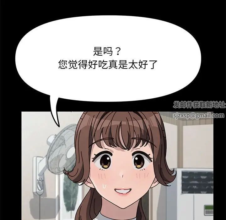我家的赘婿大人第34話