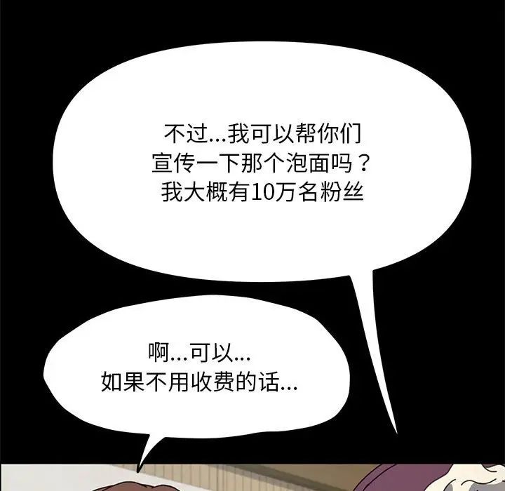 我家的赘婿大人第34話