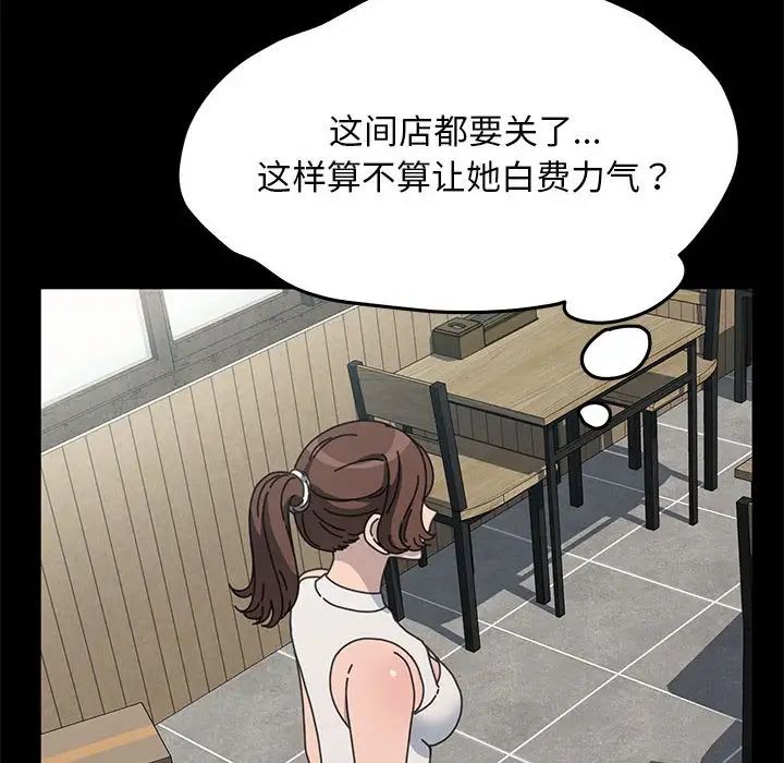 我家的赘婿大人第34話