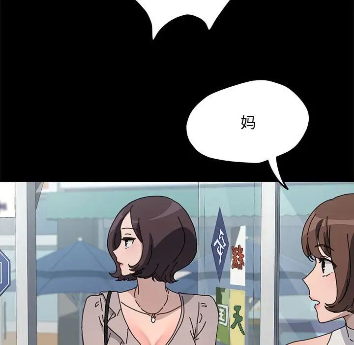 我家的赘婿大人第34話