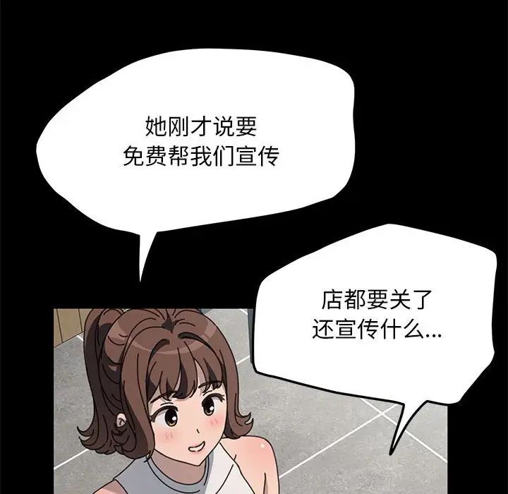 我家的赘婿大人第34話
