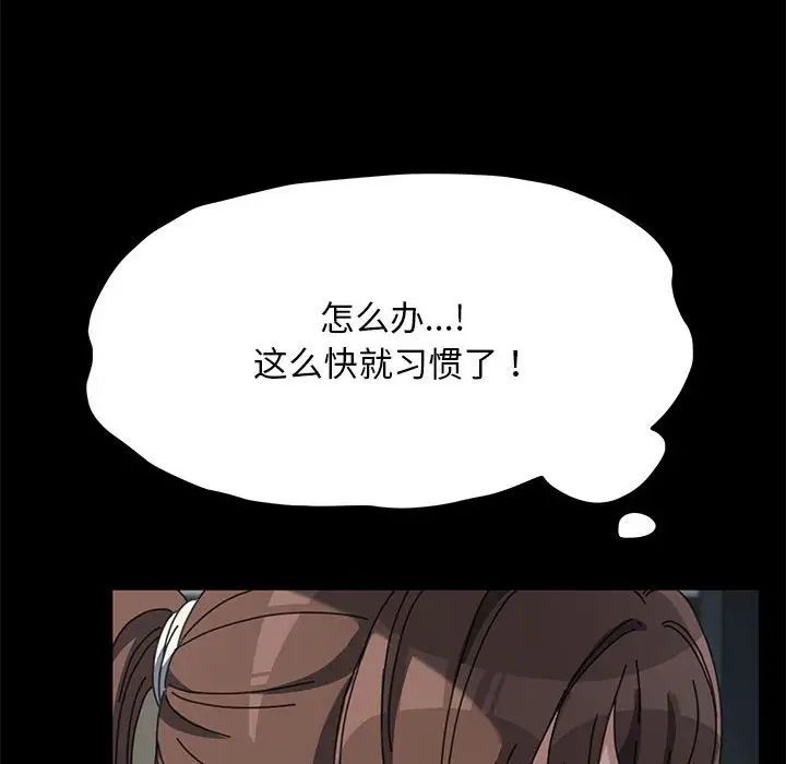 我家的赘婿大人第34話