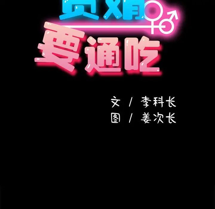 我家的赘婿大人第34話