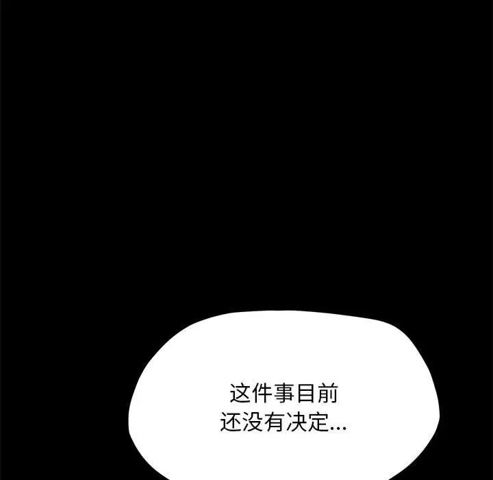 我家的赘婿大人第34話