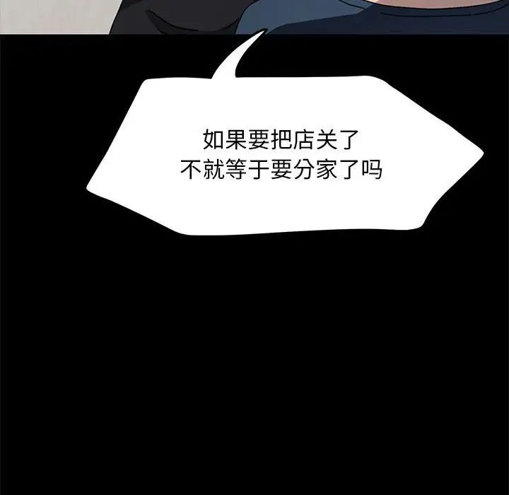 我家的赘婿大人第34話