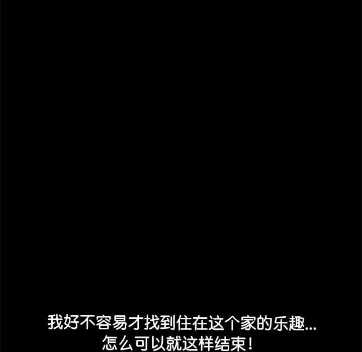 我家的赘婿大人第34話