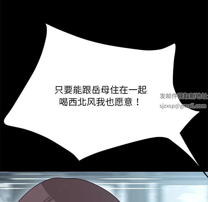 我家的赘婿大人第34話