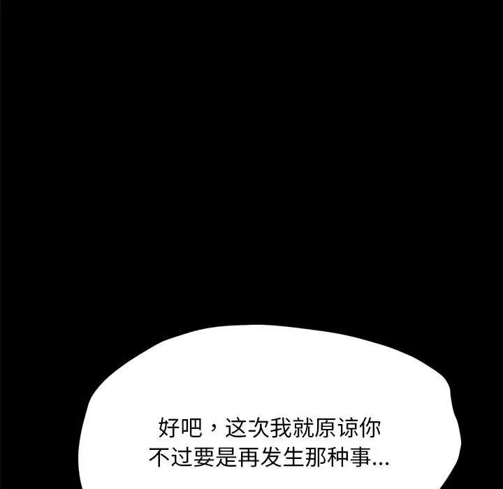 我家的赘婿大人第34話