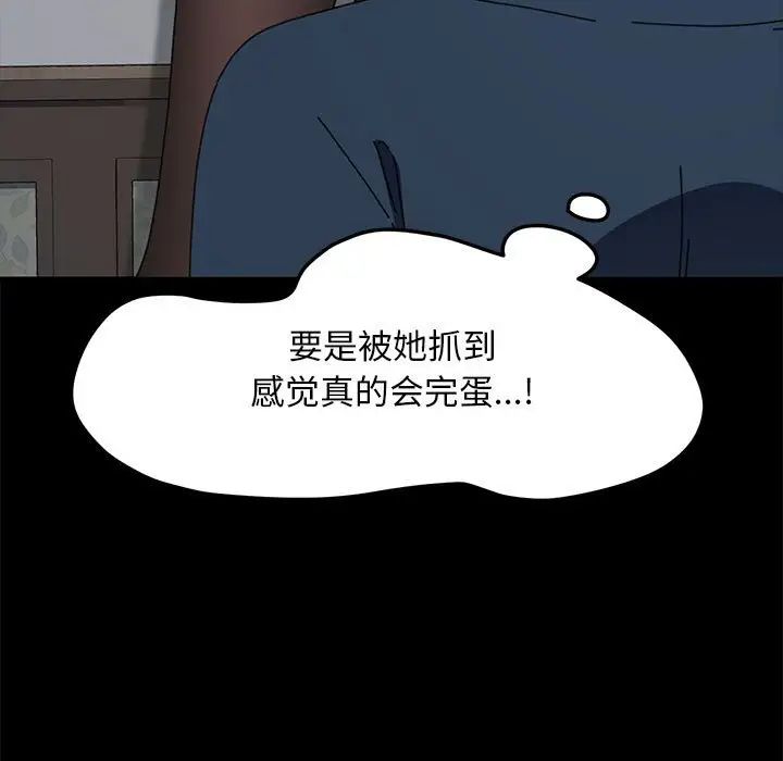 我家的赘婿大人第34話