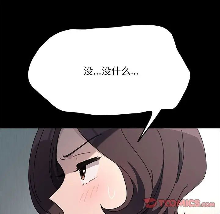 我家的赘婿大人第34話