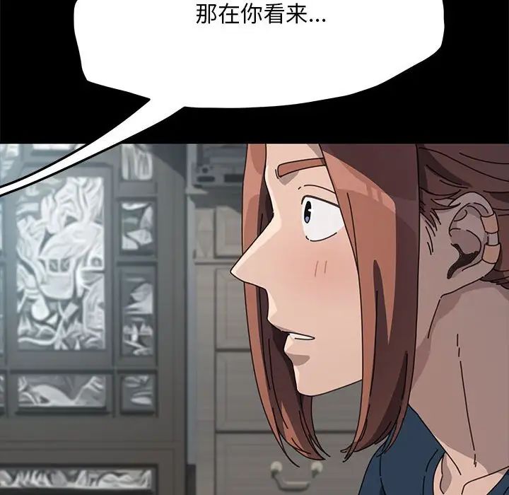 我家的赘婿大人第34話