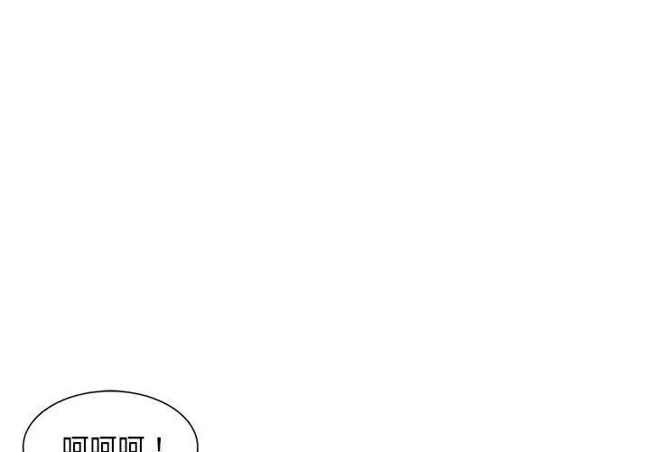 危险同学会第8話