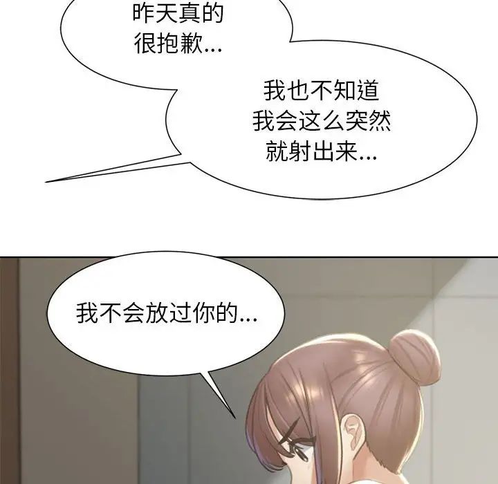 危险同学会第8話