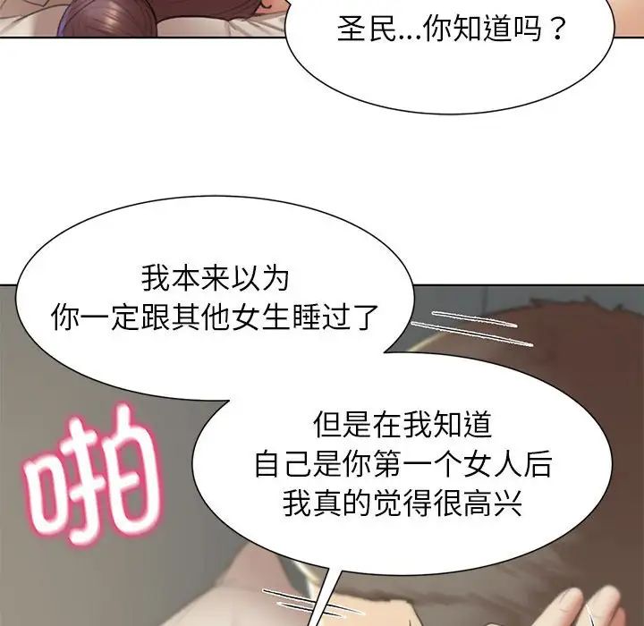 危险同学会第8話