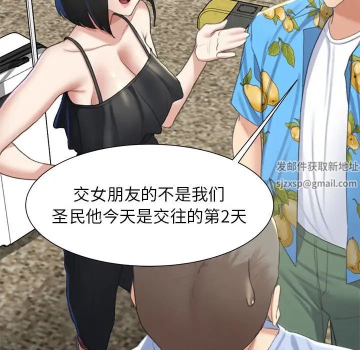 危险同学会第8話