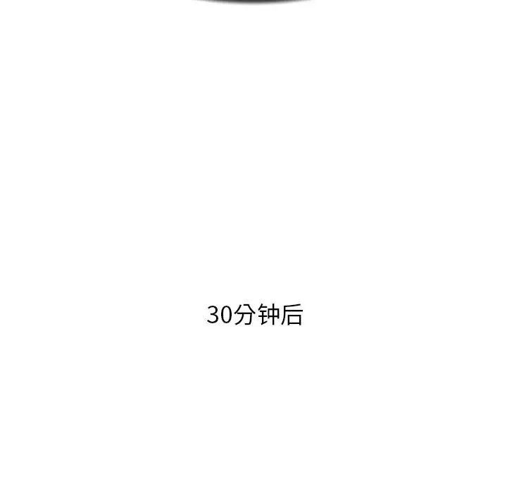 危险同学会第8話
