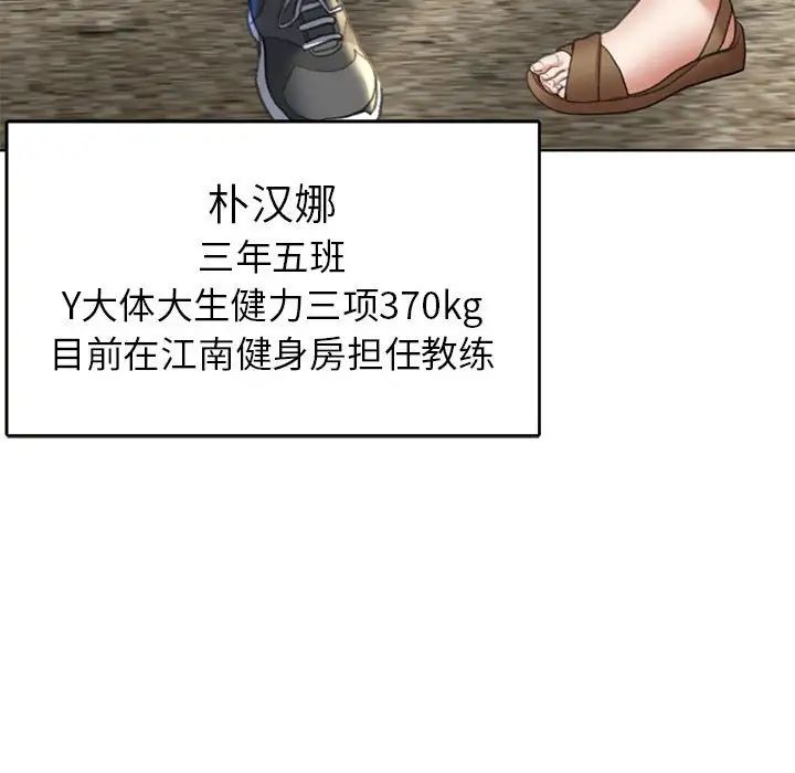 危险同学会第8話